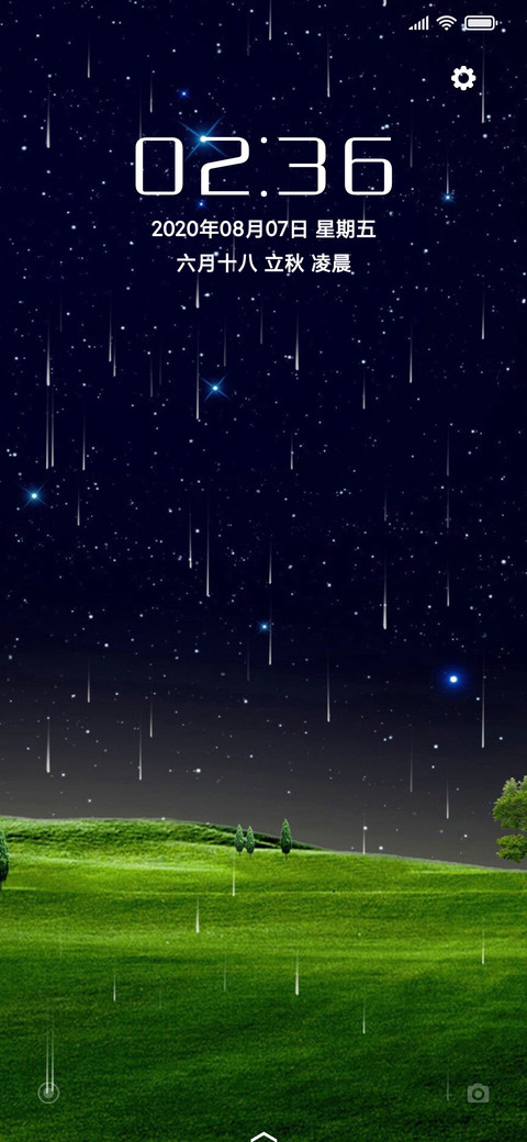 星星草原 screenshot