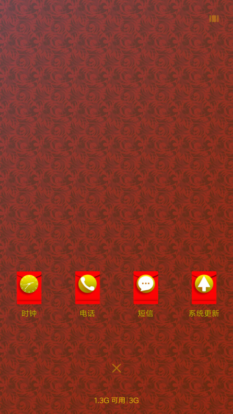 红包 screenshot