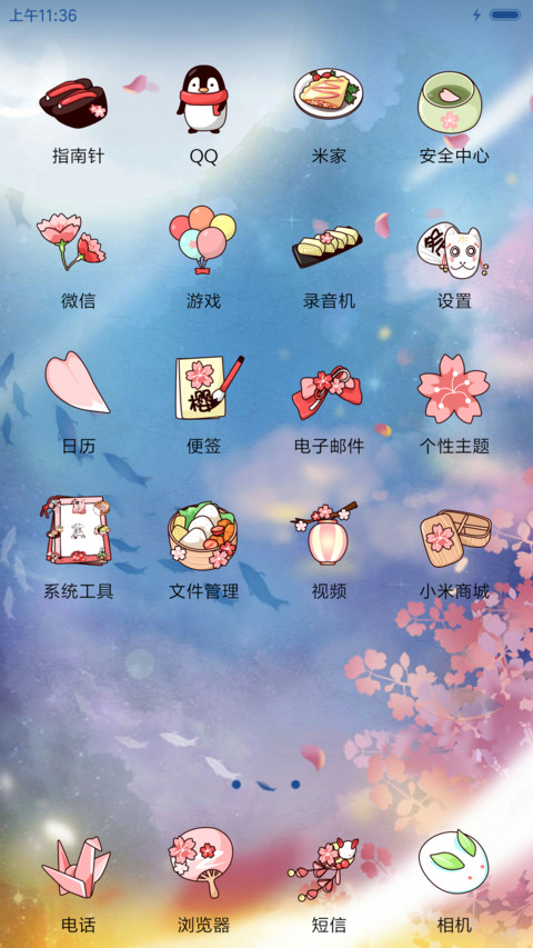 萌星球 星空夜话 screenshot