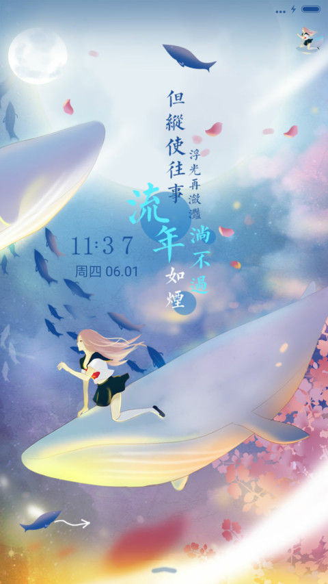 萌星球 星空夜话 screenshot
