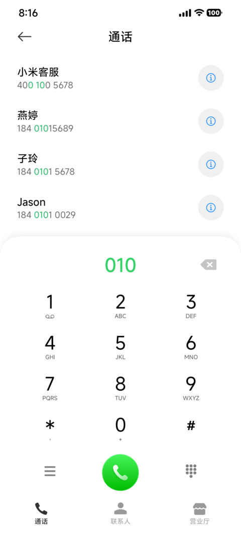 超前OS3 screenshot