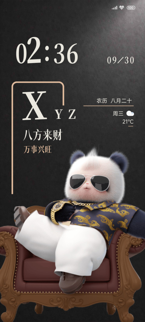 熊非熊姓名自定义 screenshot