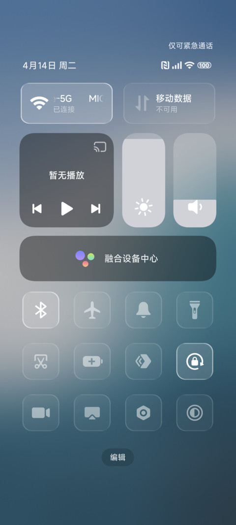 澎湃透明大景深 screenshot
