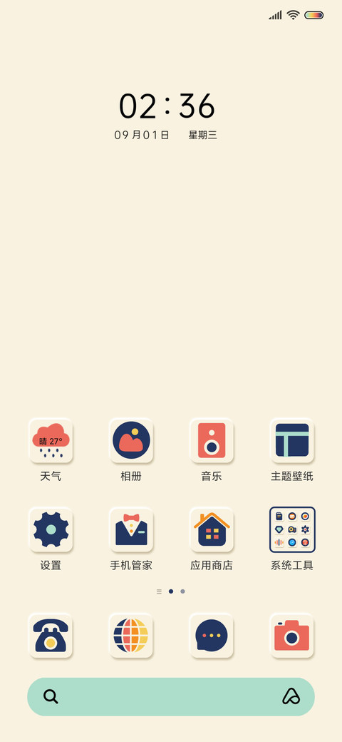 橙红年代 screenshot