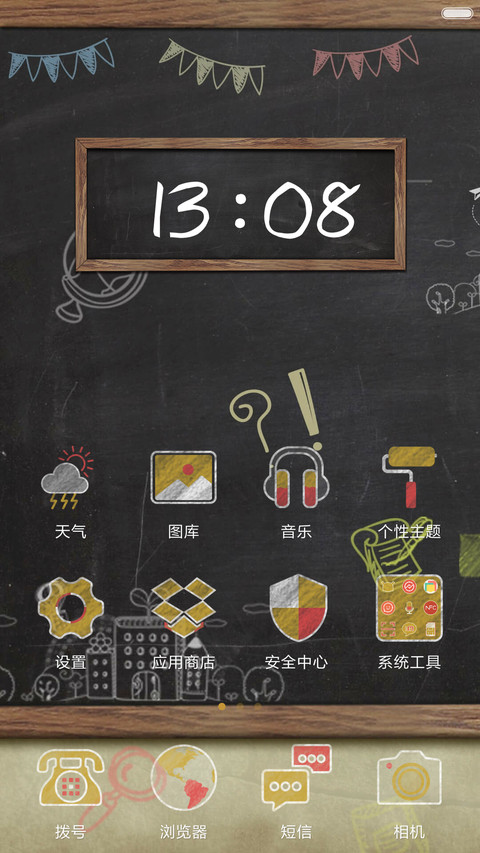 涂鸦校园 screenshot