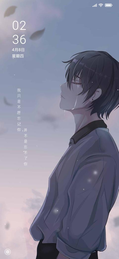 不愿忘记 screenshot