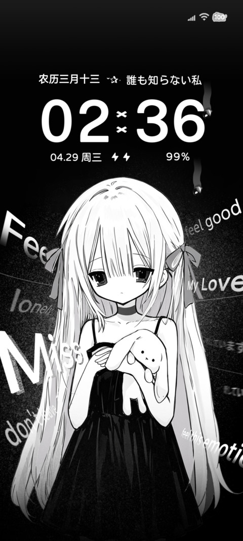 重力光栅 淡如清水 screenshot