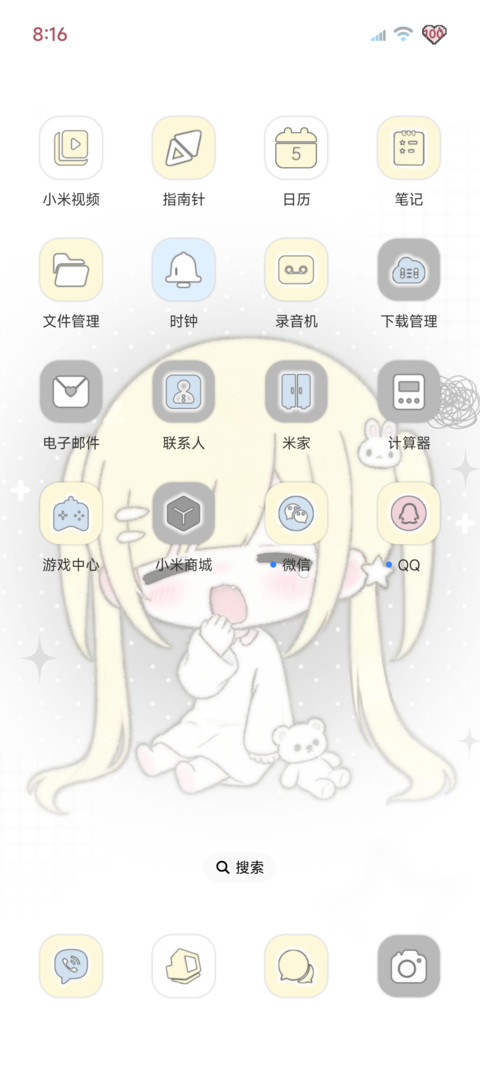 呆萌女孩困困嘟 screenshot