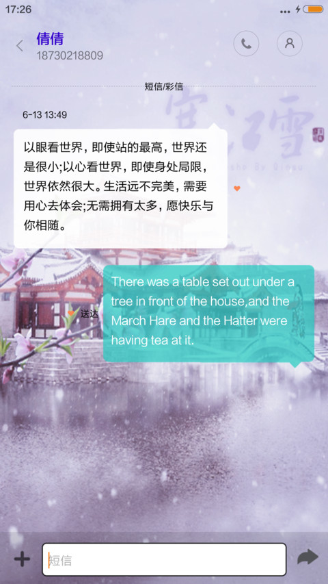 寒江雪 screenshot