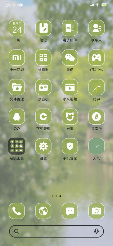 小船谣 花江南 screenshot