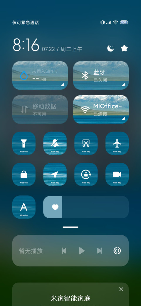 奔赴夏野 日历 screenshot