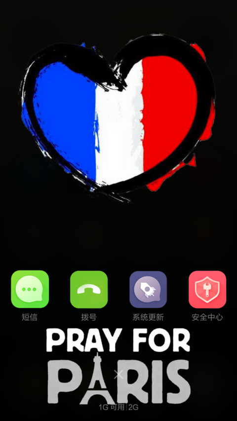 巴黎和平Peace For Paris screenshot