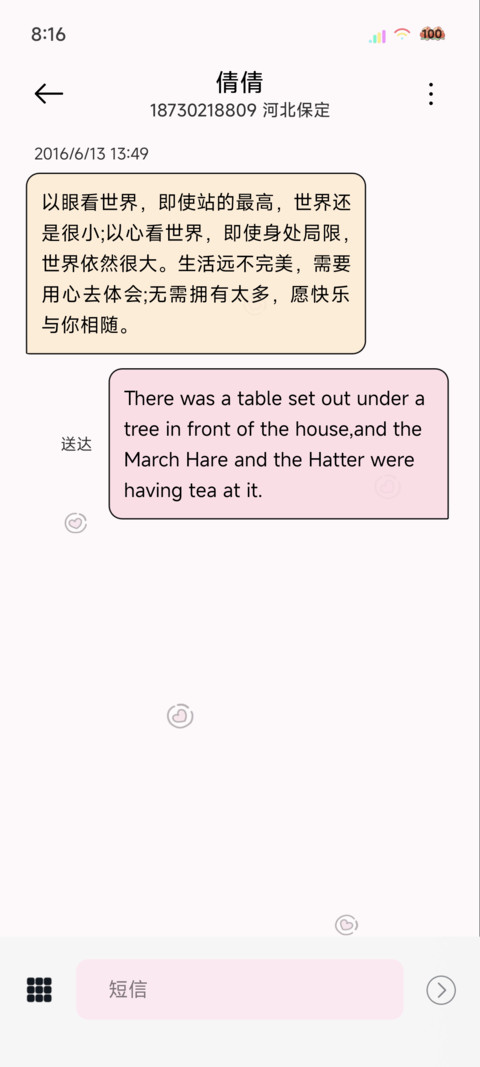 多图手账少女日常 screenshot