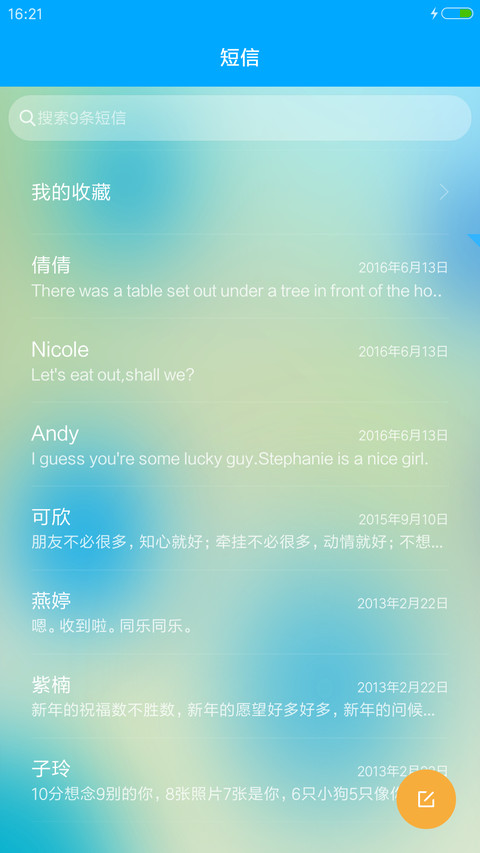 鬼怪与新娘 screenshot