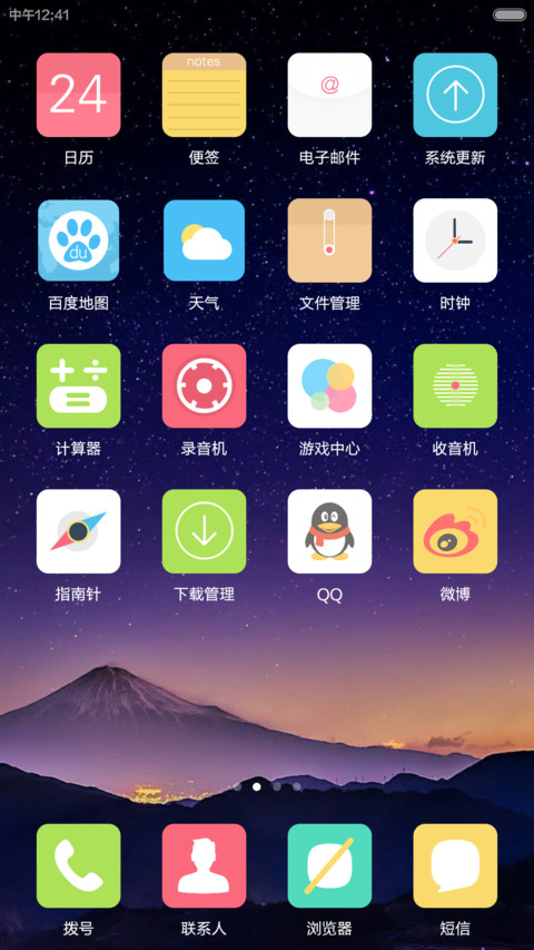 stirring plus 好评返现+超炫锁屏+多彩时钟+最美自由桌面 screenshot