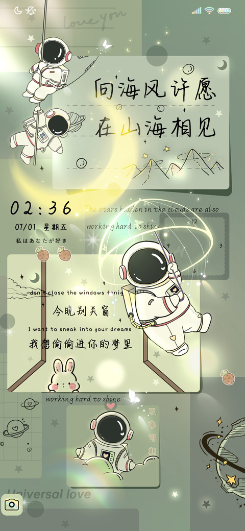 光影漫步绿色贴纸 screenshot