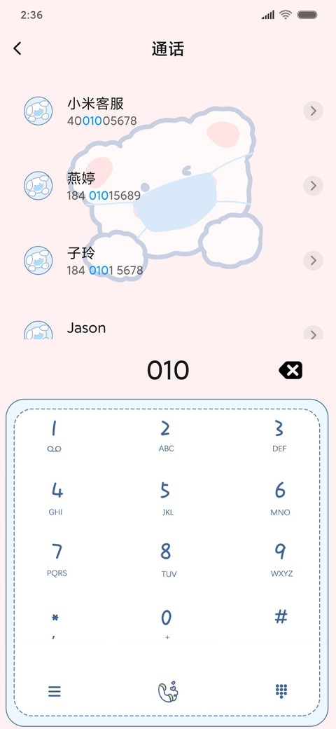 奶酪 卫生小助手 screenshot