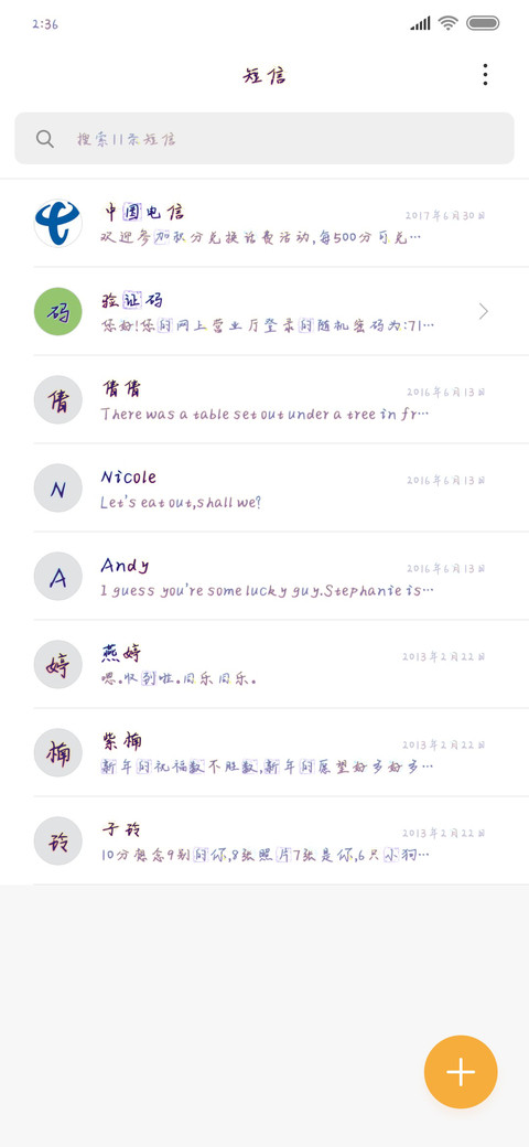 踏星而来载月而归 screenshot