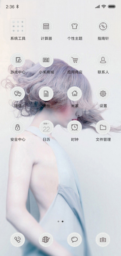 不再见，不再贱 screenshot
