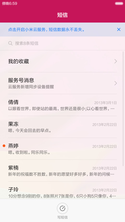 爱的誓言 screenshot