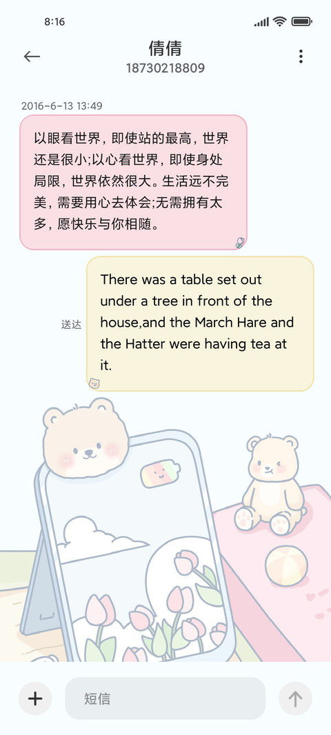 小熊的美好时光 screenshot