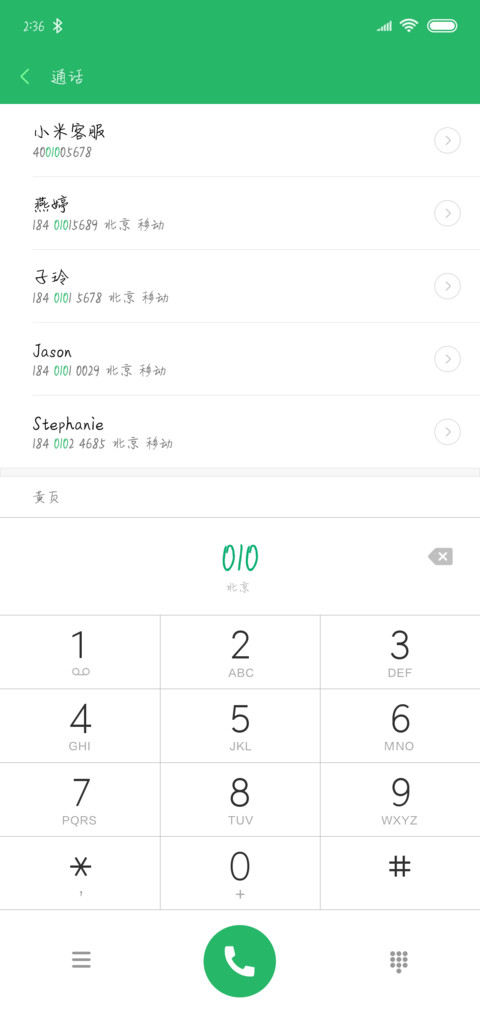 Hi朝暮最相思 screenshot