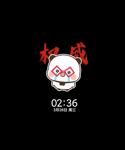 权威一二小鼻嘎动态 screenshot