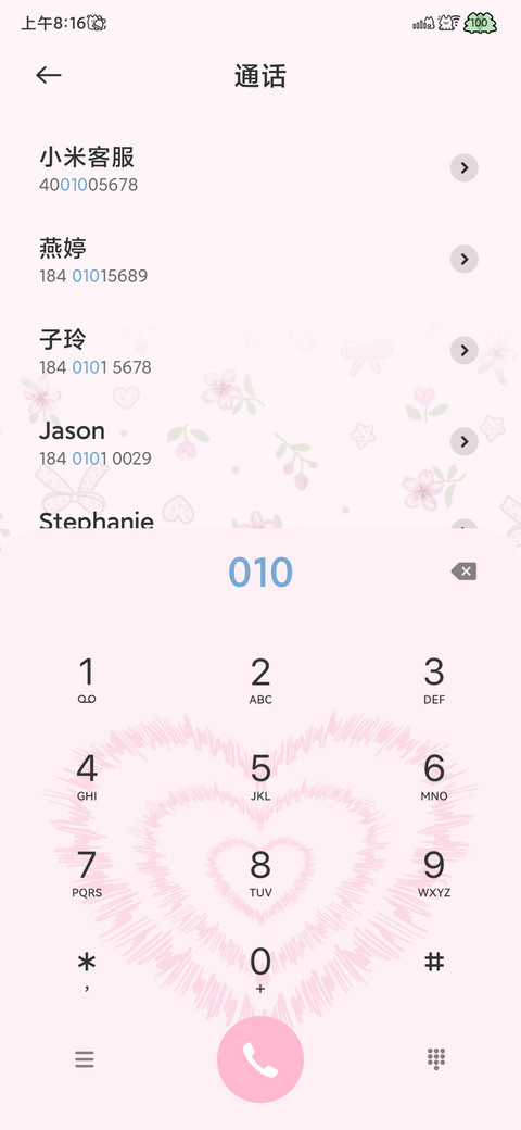 珍珠蝴蝶手账 screenshot