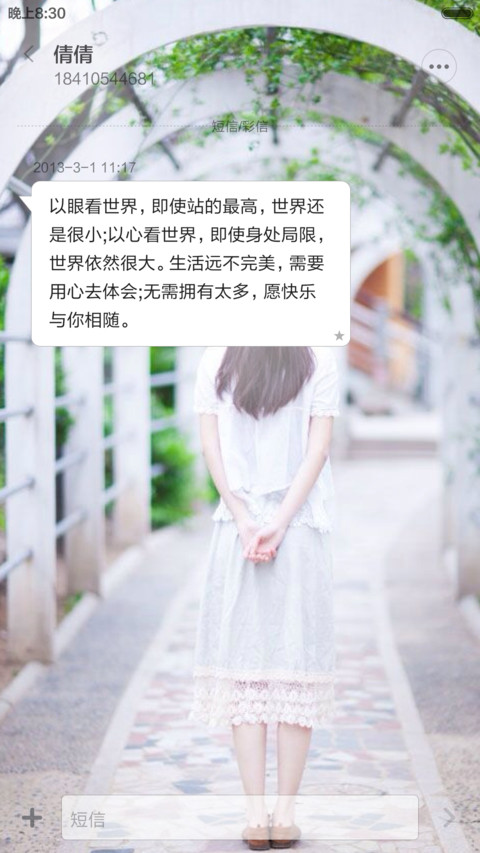 孤独患者 女版｝ screenshot