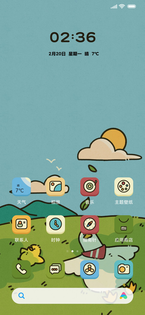 小鸭子晒太阳 screenshot