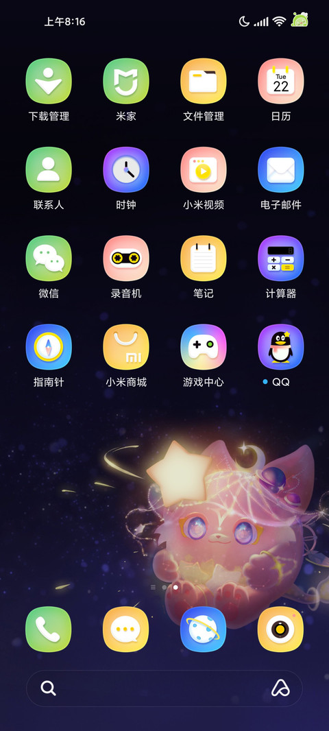 蛋仔派对梦幻星遇 screenshot