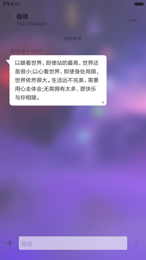 【自转特效+3D】你是我的太阳+好评返现 screenshot