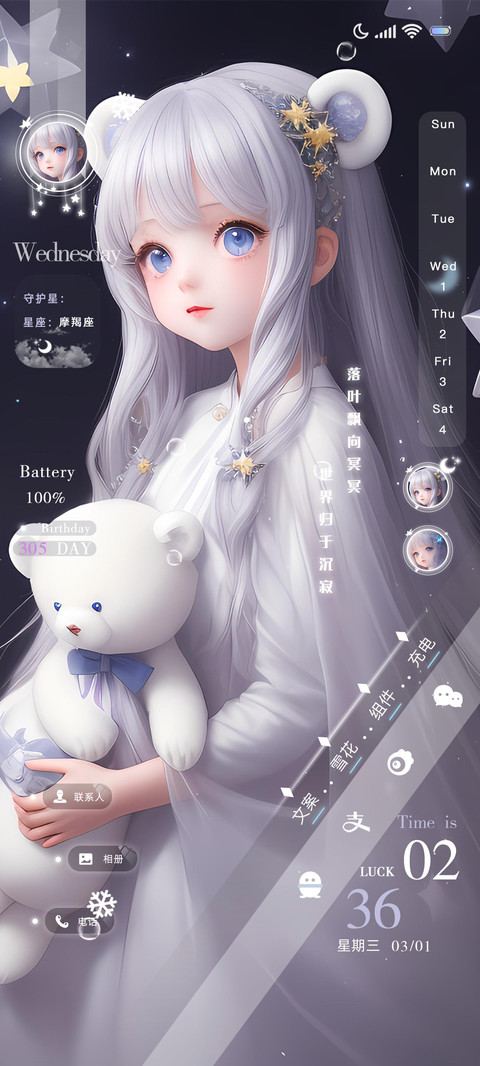 月色不晚 screenshot