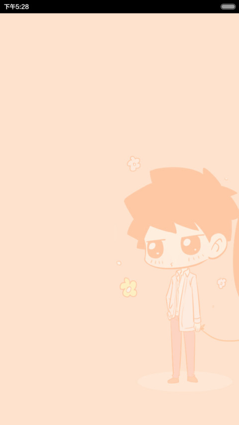 囡囡和细满【漫画连载】v6 screenshot