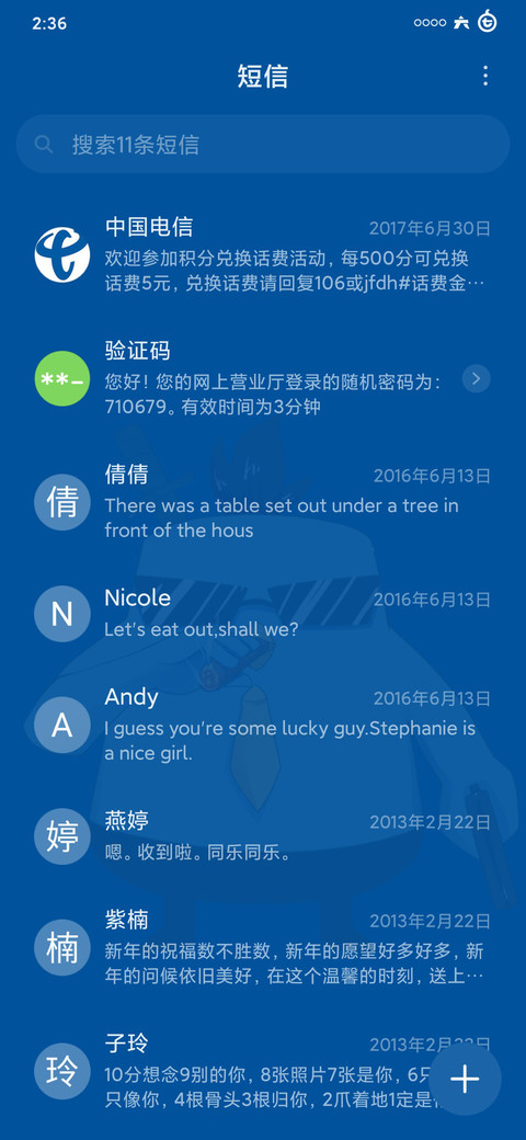 刺客伍六七 screenshot