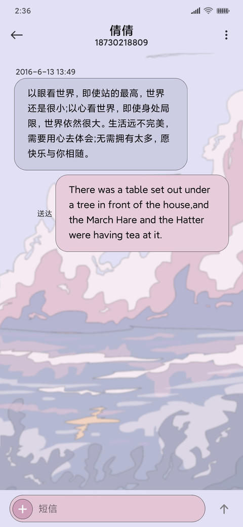 不要回头 screenshot