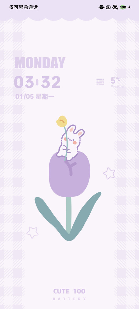 花期未至 screenshot