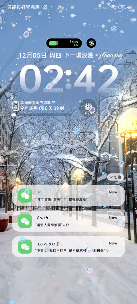 氛围感 冬日雪景 screenshot