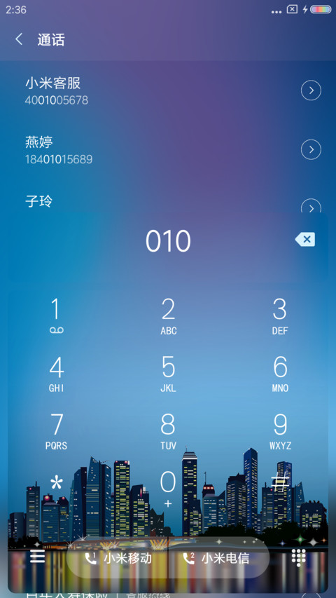 城市夜 screenshot