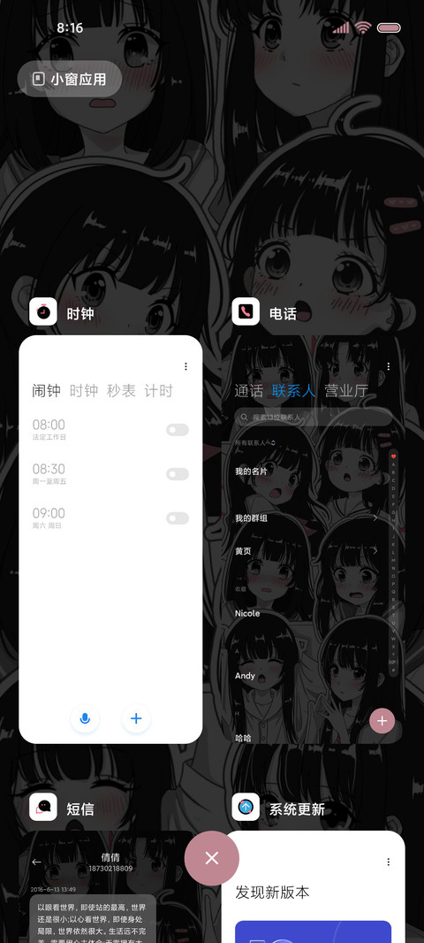 黑粉漫画小萝莉动态 screenshot
