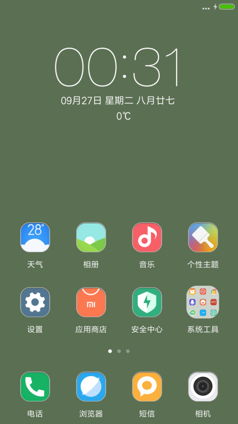 【自定义装X锁屏】就是这么666 screenshot