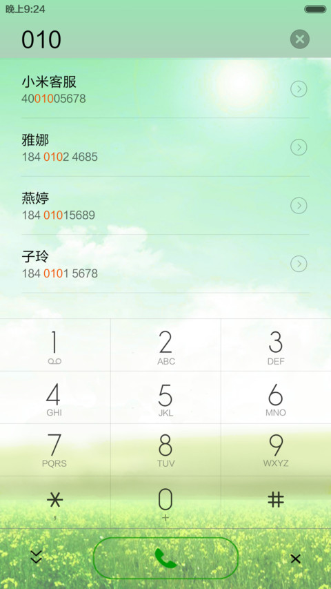荧光绿-宁静 screenshot