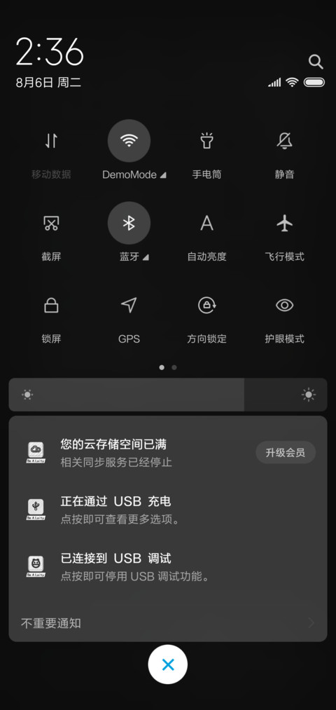 做个俗人 游荡一生 screenshot