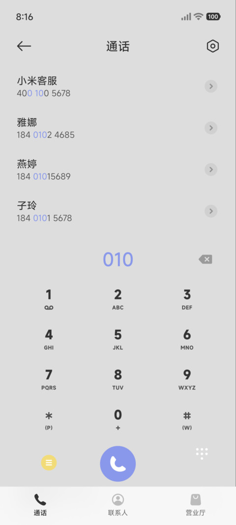 动态时钟 破晓 screenshot