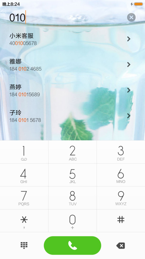 清凉一夏 screenshot