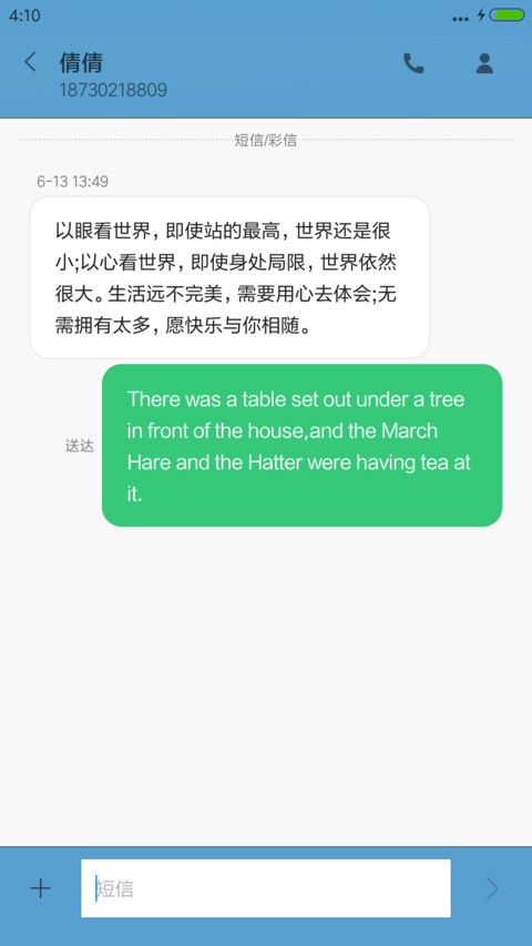 4D重力感应锁屏+赵丽颖【老九门】 screenshot