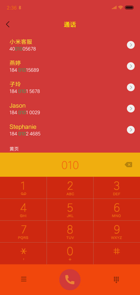 新春快乐文字版 screenshot