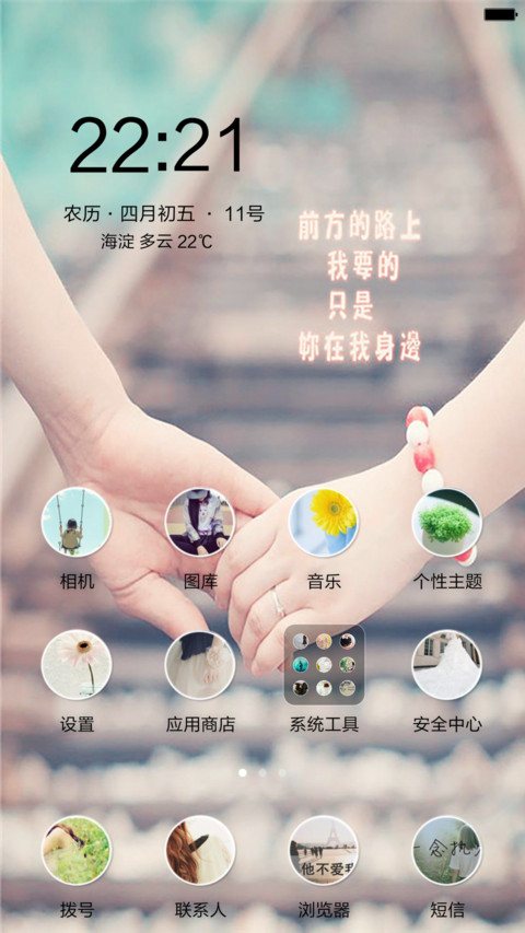 爱你所有 screenshot