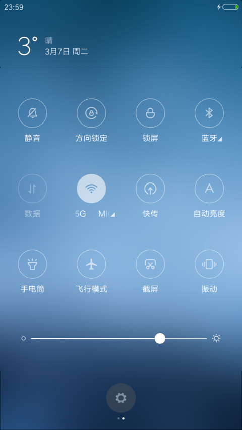 蓝色海浪 screenshot