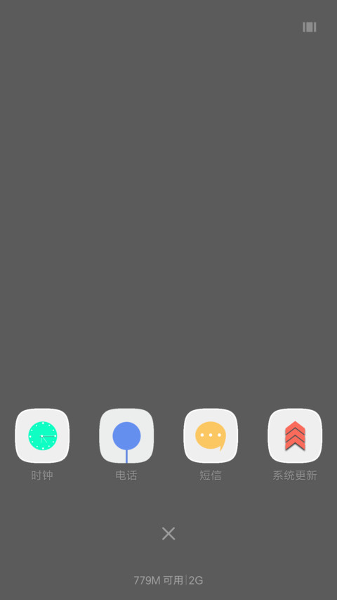 旋转风车 充电特效  素白  screenshot